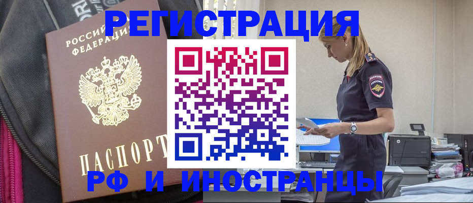 временная регистрация адрес в Камышлове