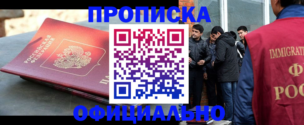 временная прописка в Камышлове