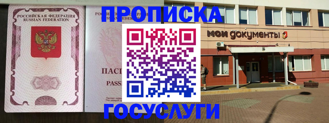 прописка ребенка в Камышлове